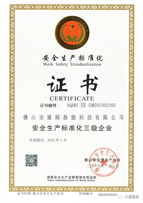 抗疫爭先，雙循環(huán)不懈－聯(lián)盟企業(yè)“通潤熱能”新時代的高質(zhì)量風(fēng)采